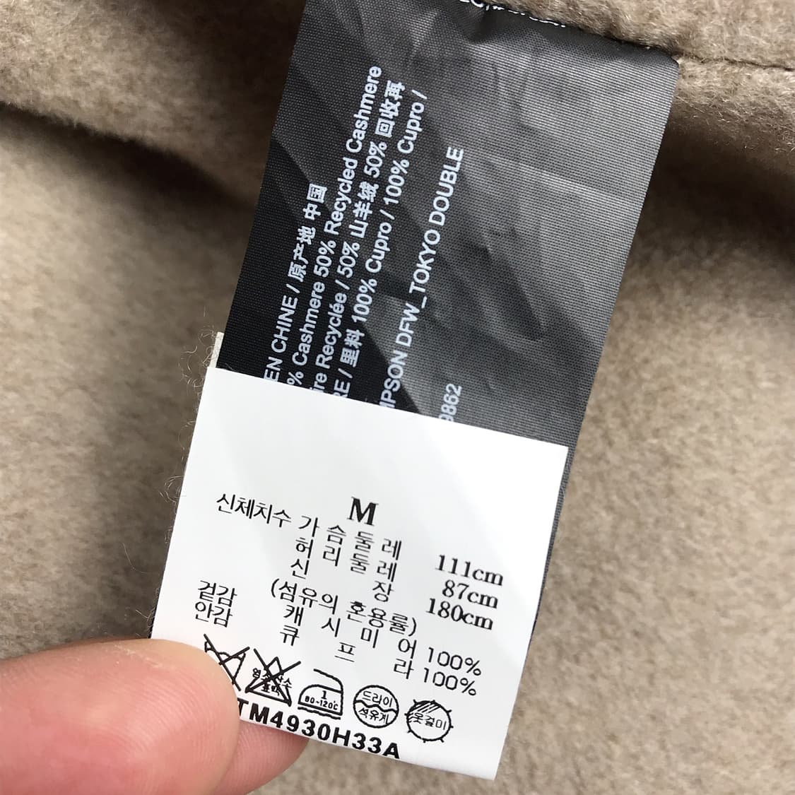 띠어리 캐시미어100 후드 코트 남성M 상품이미지7