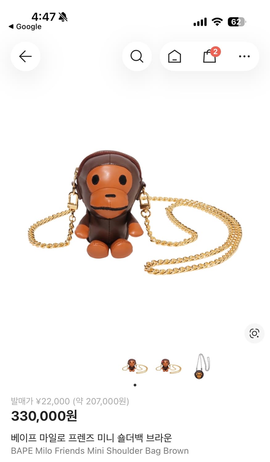 베이프 베이비마일로 마일로 체인 미니백 상품이미지1