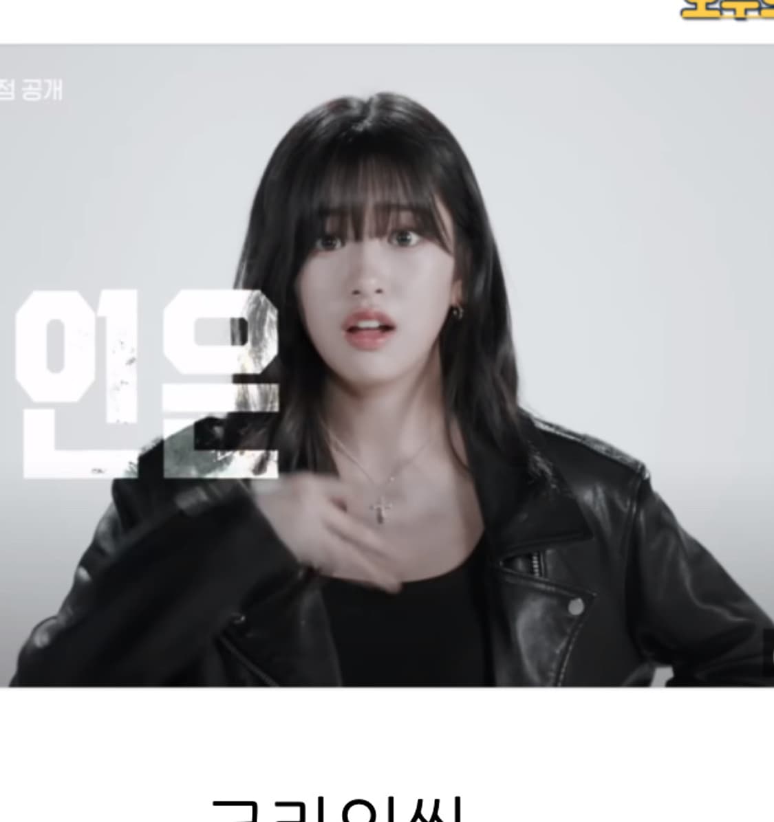 올세인츠 루나 바이커 m (안유진, 고윤정 착용) 상품이미지1