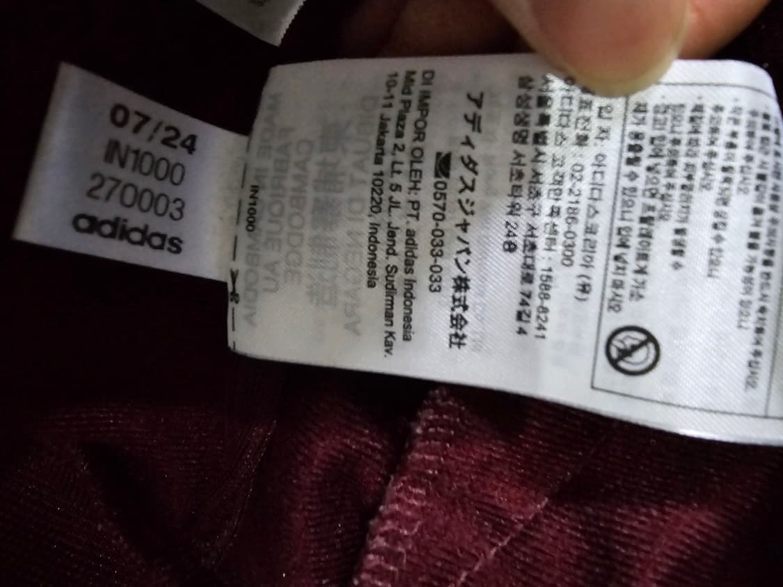 아디다스 BB트랙탑 마룬 버건디 베켄바우어 져지 90 / S 상품이미지7