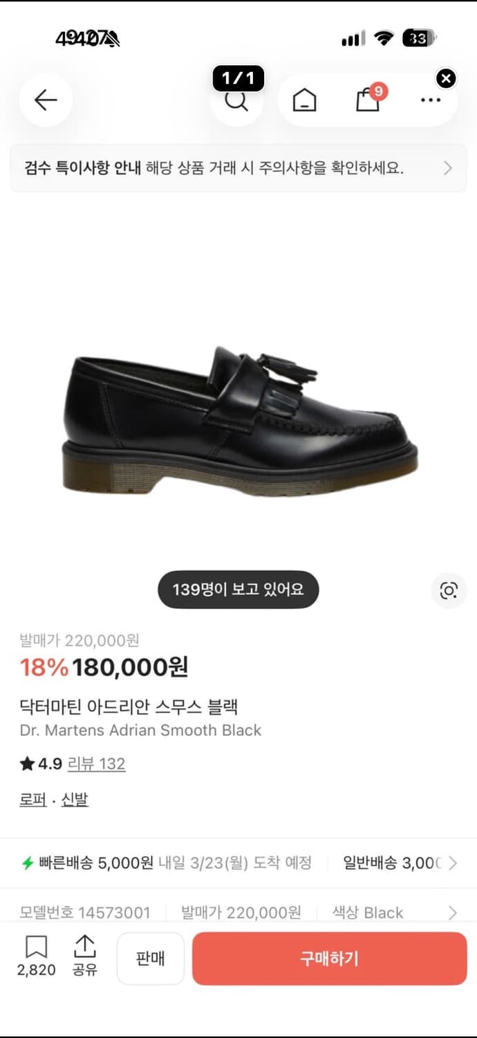 닥터마틴 상품이미지1