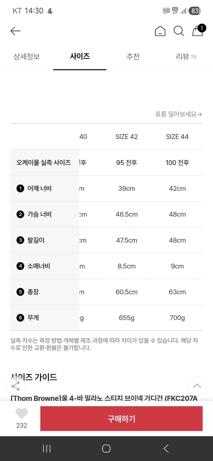 [여성42]톰브라운 밀라노스티치 메리노울 가디건 상품이미지10