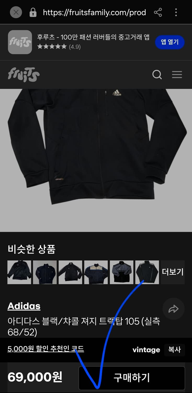 아디다스 져지 트랙탑  NR프리미엄 집업 100 상품이미지6