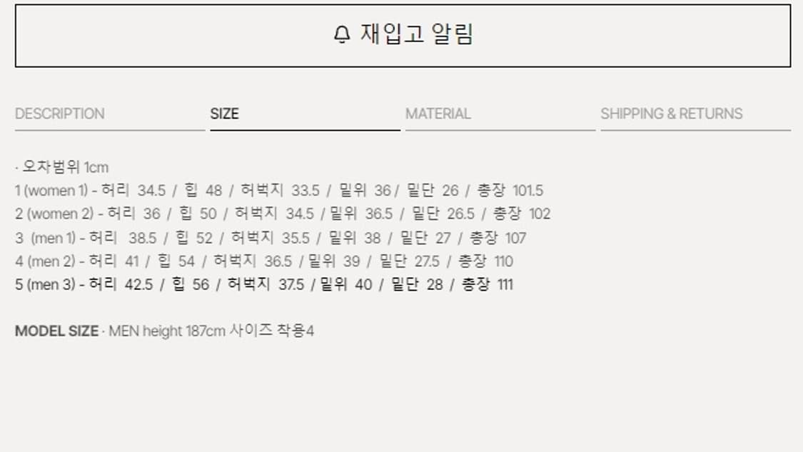 라벨아카이브 신치백 드라이 코튼 팬츠 상품이미지9