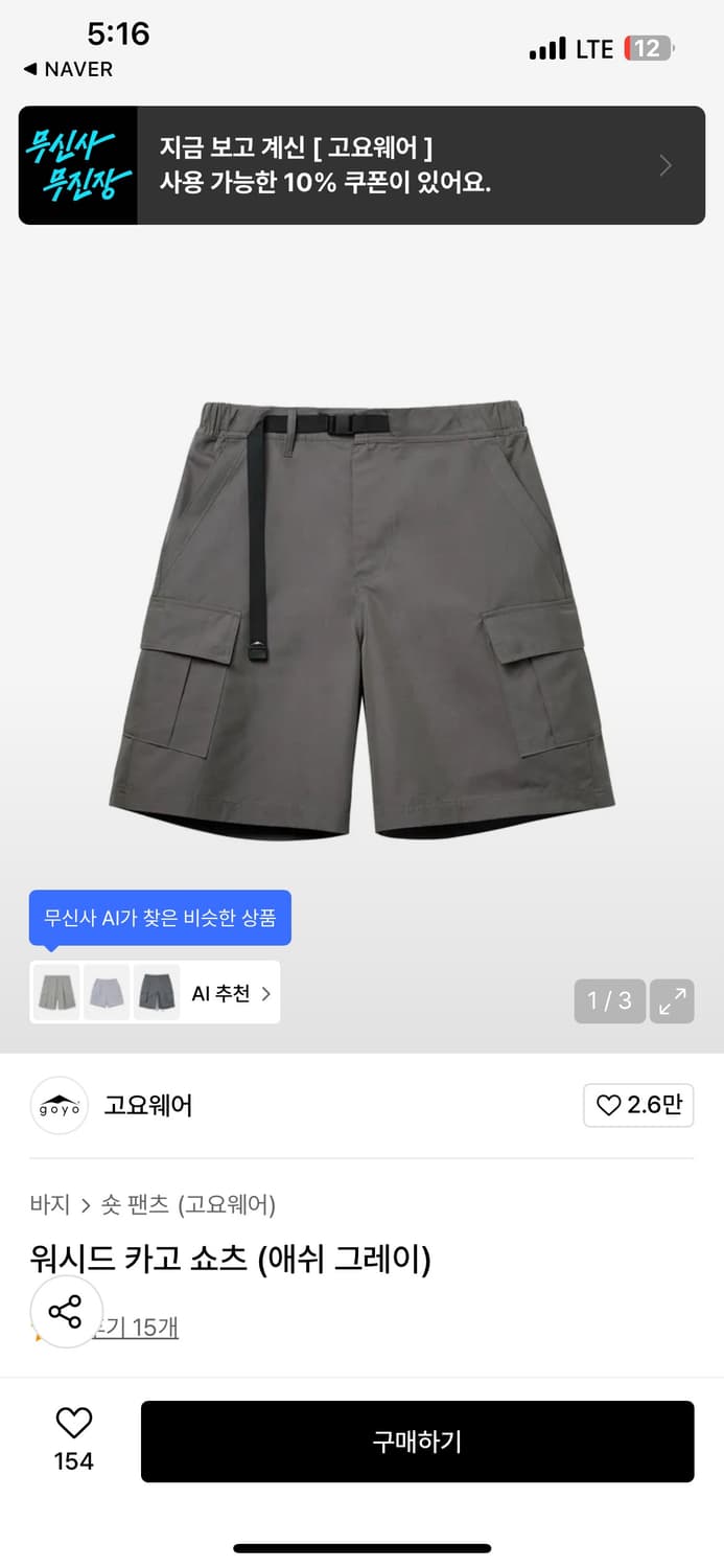 고요웨어 워시드 카고 쇼츠 상품이미지2