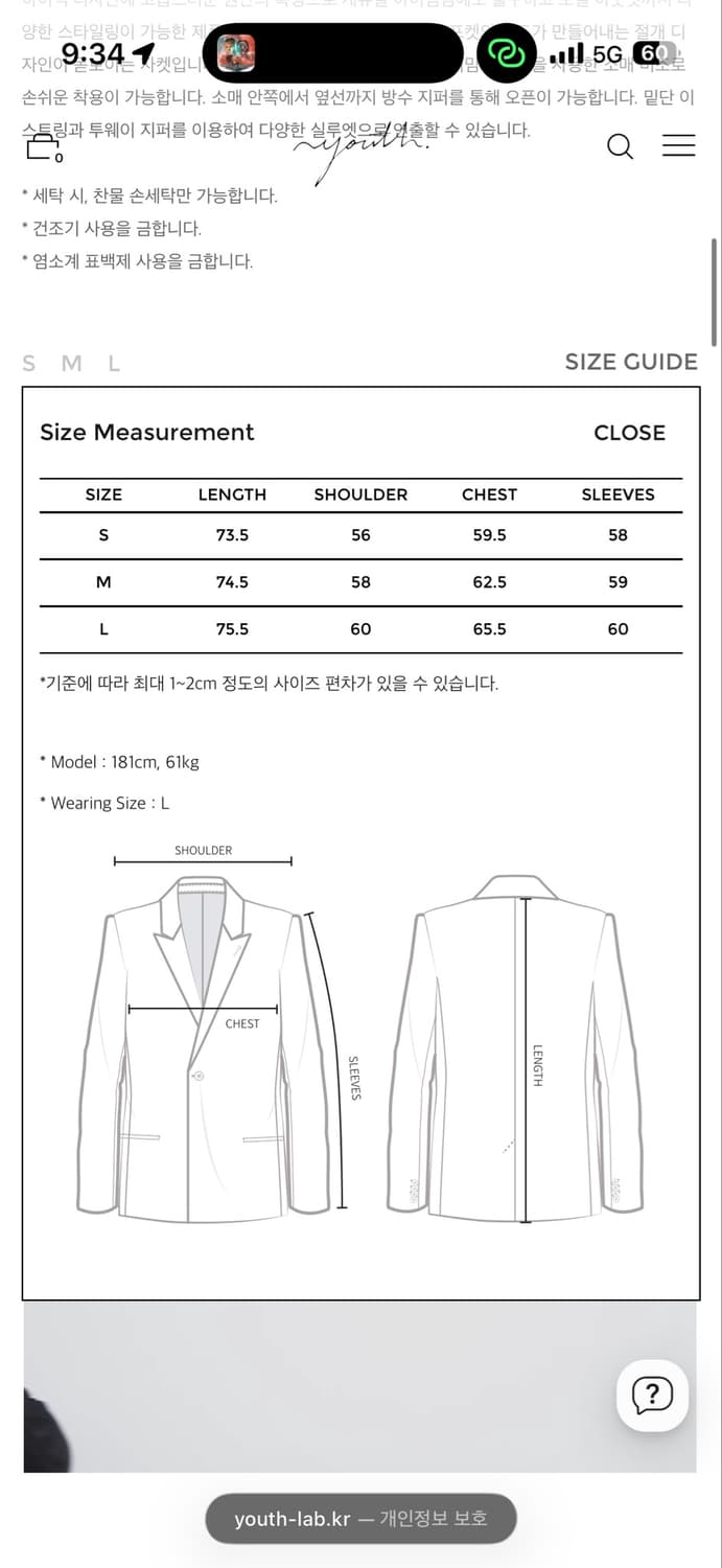 Youth silk wind breaker 유스 실크 바람막이 상품이미지8