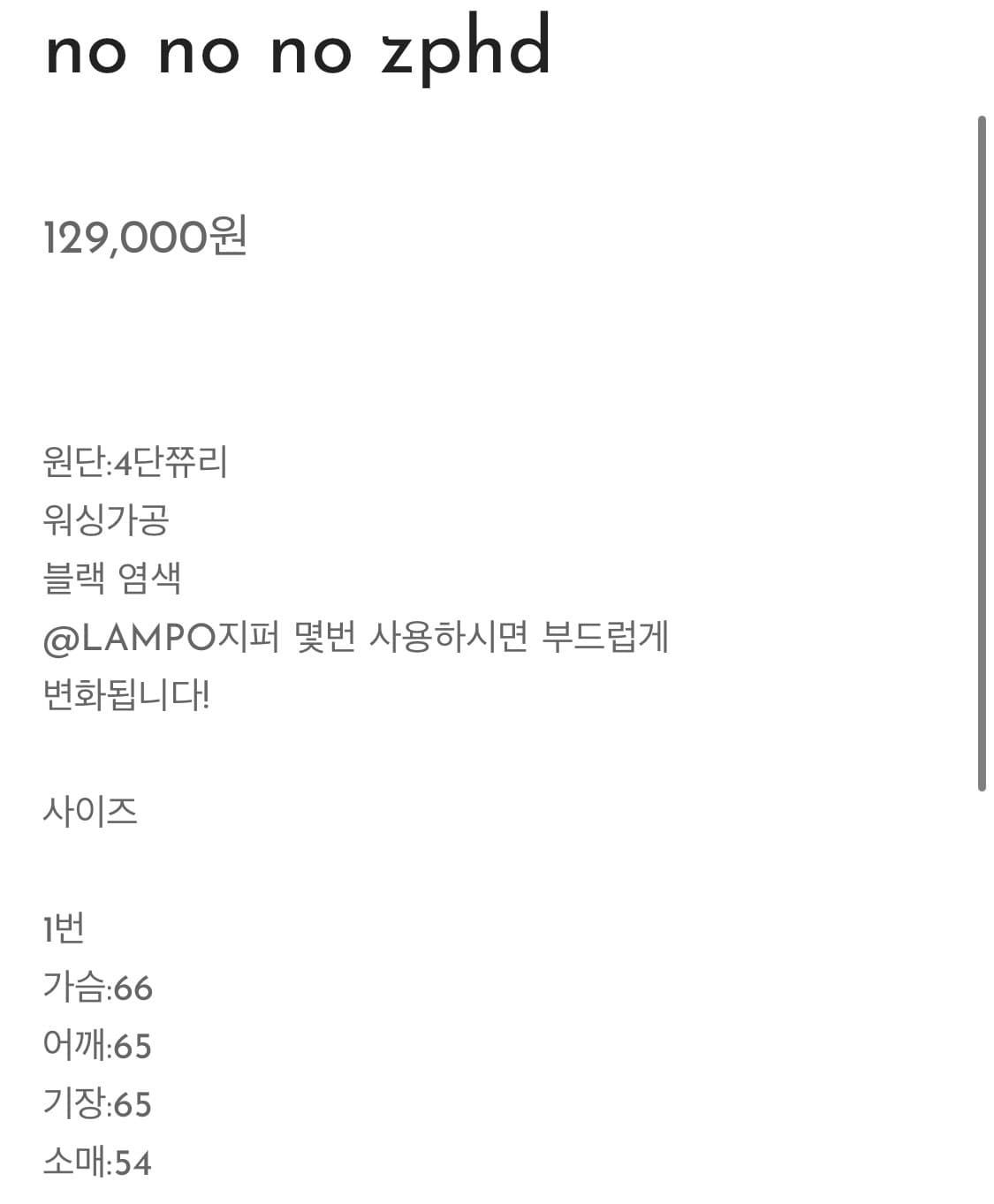 [새상품] 도넛리벤지 후드집업 1 상품이미지3