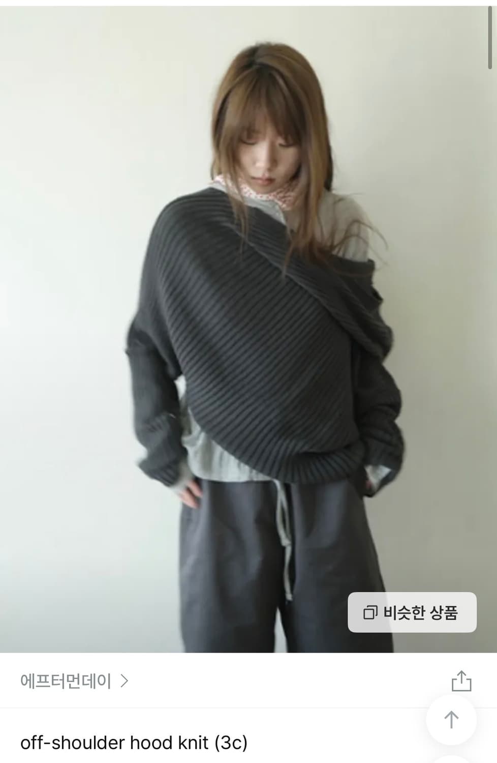 에프터먼데이 오프니트 아이보리 상품이미지3