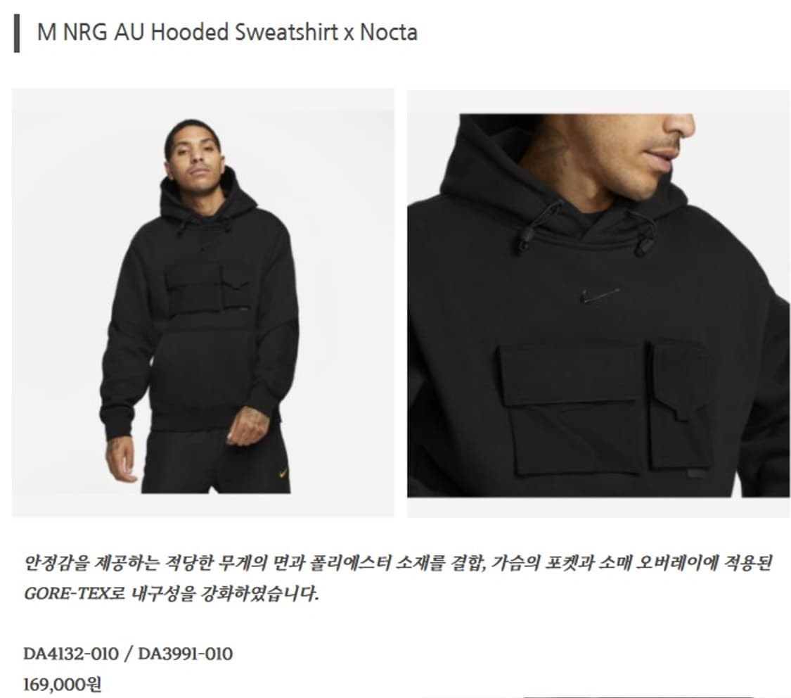 나이키 드레이크 녹타 NRG  후드 티셔츠 상품이미지8