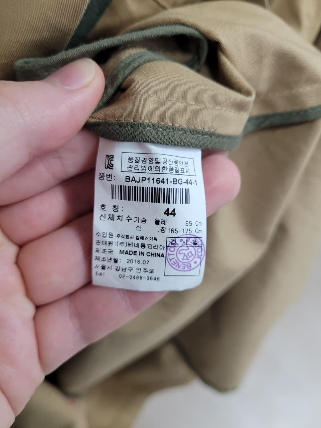 베네통 BENETTON 얇은 야상 L 상품이미지5
