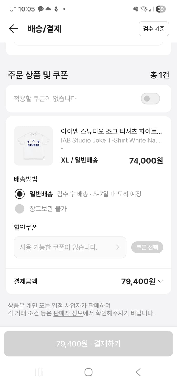 아이앱 만우절 티셔츠 새제품 상품이미지1