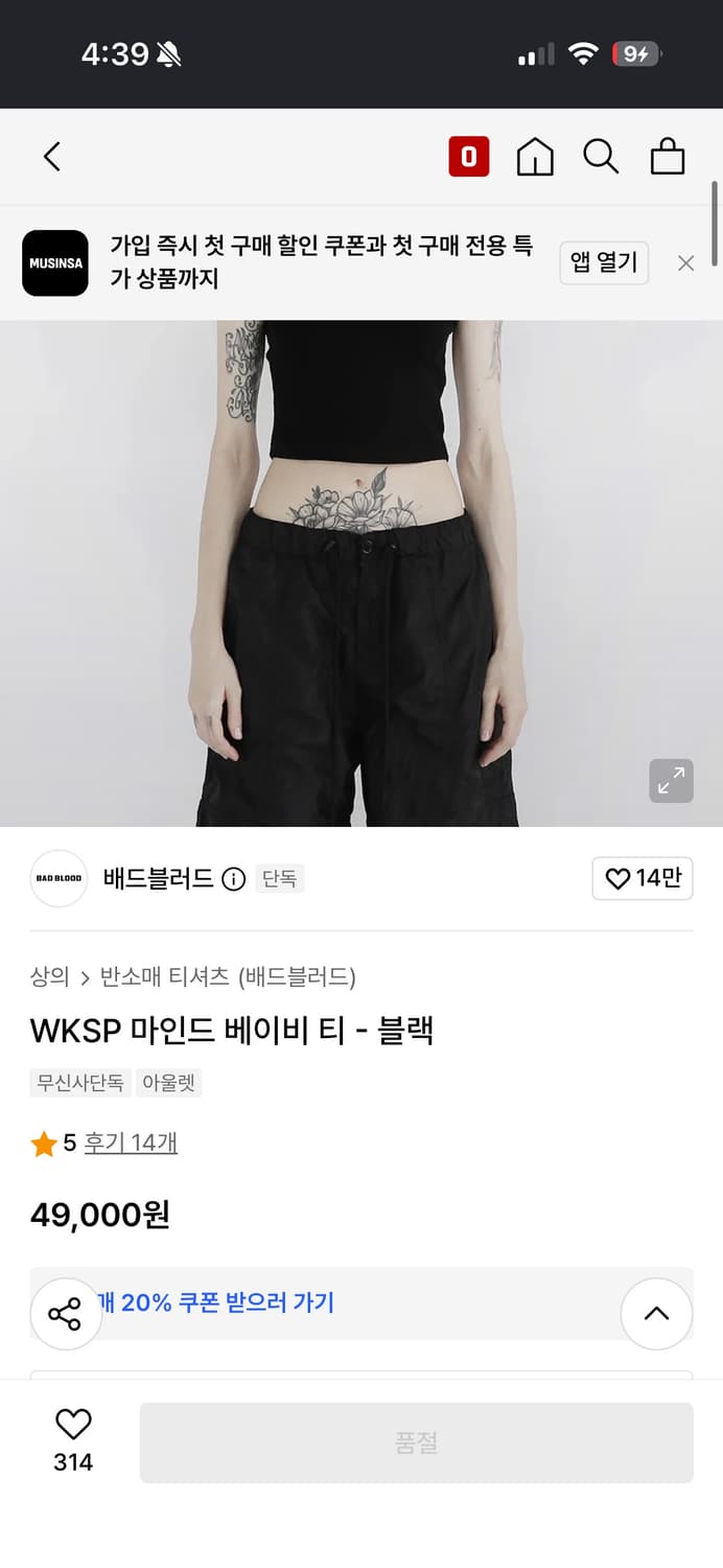 WKSP 마인드 베이비 티 - 블랙 상품이미지2