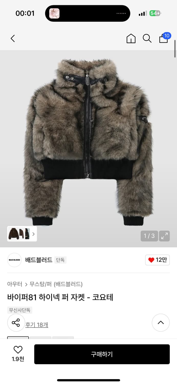 새상품) 배드블러드 바이퍼 퍼자켓 코요테 상품이미지1