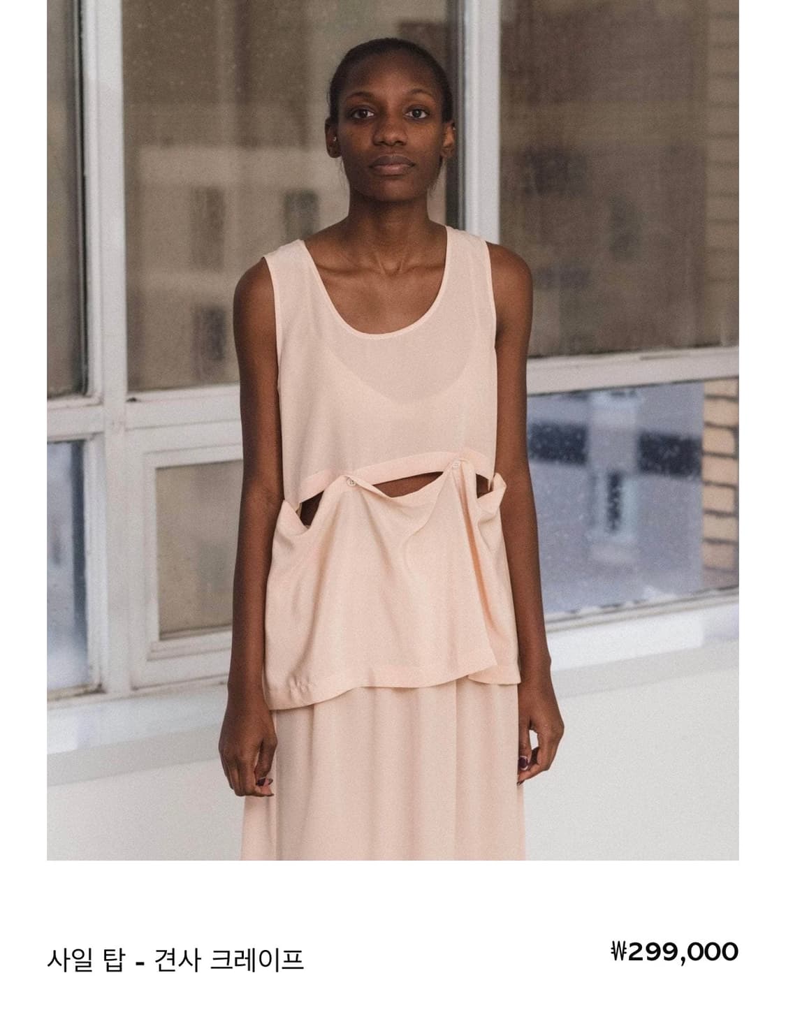 베이스레인지 Sil Top - Silk Crepe 상품이미지2