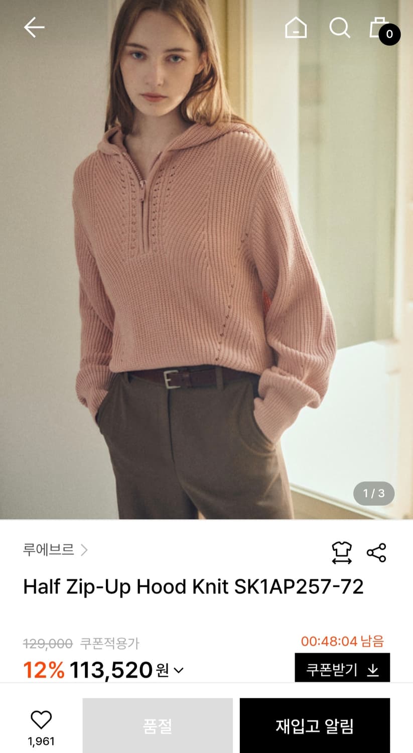 루에브르 니트 집업 (표예진 착용) 상품이미지1