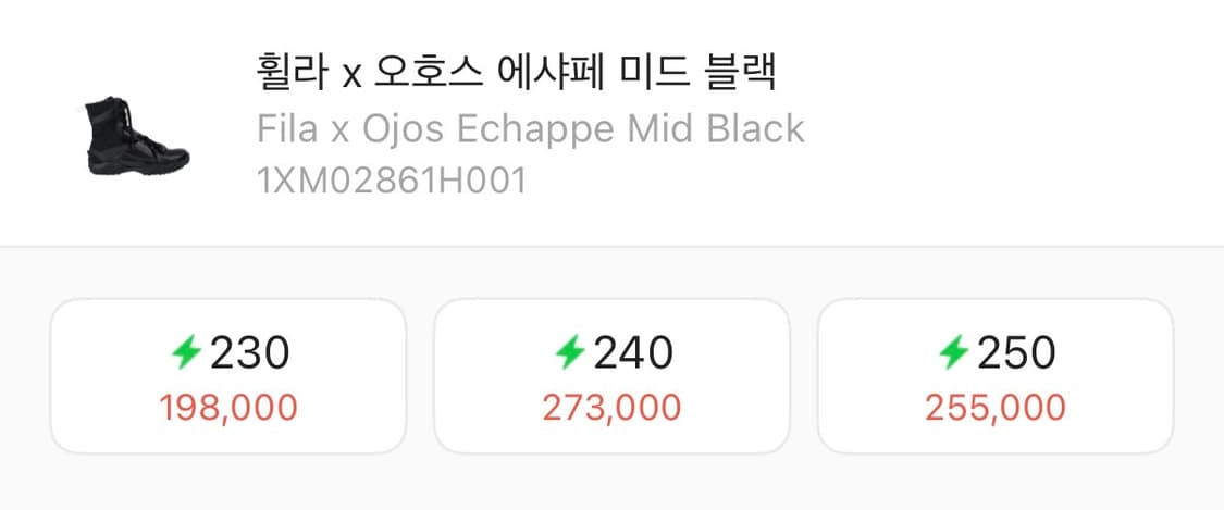 휠라 오호스 에샤페 미드 블랙 250 상품이미지2