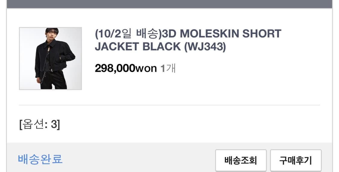 (새상품) 알렌느 3D 몰스킨 숏자켓 블랙 상품이미지4