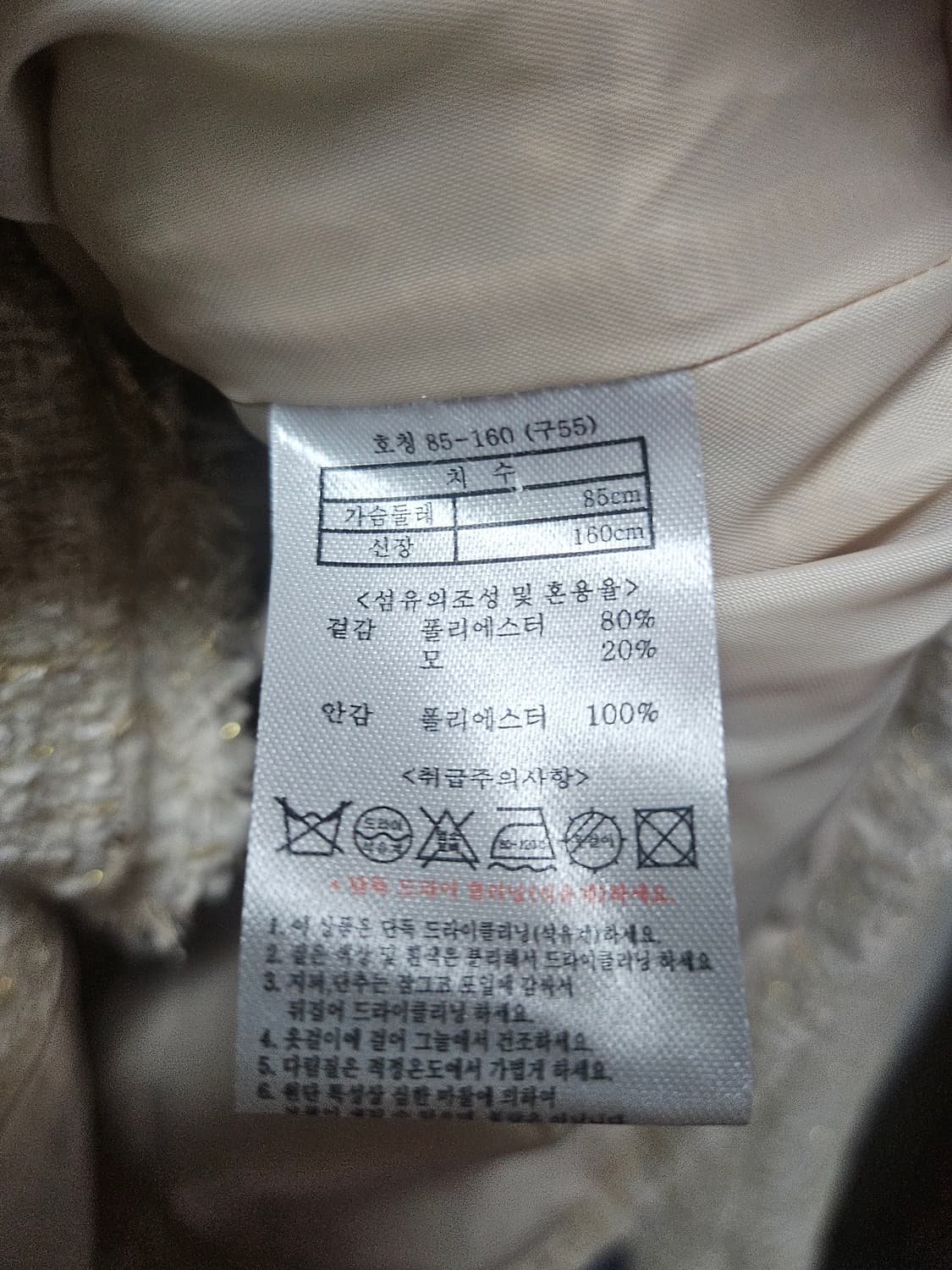 폴앤조 트위드 더블 버튼 자켓 55 상품이미지3