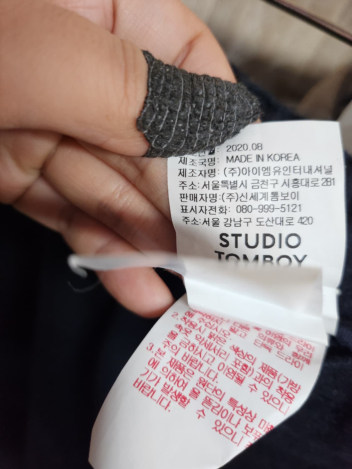 354) 스튜디오톰보이 바지 상품이미지7