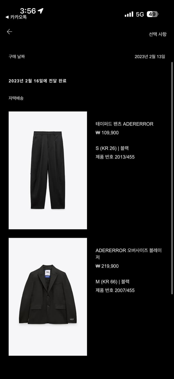 자더에러 블레이저 셋업 판매합니다. 상품이미지3