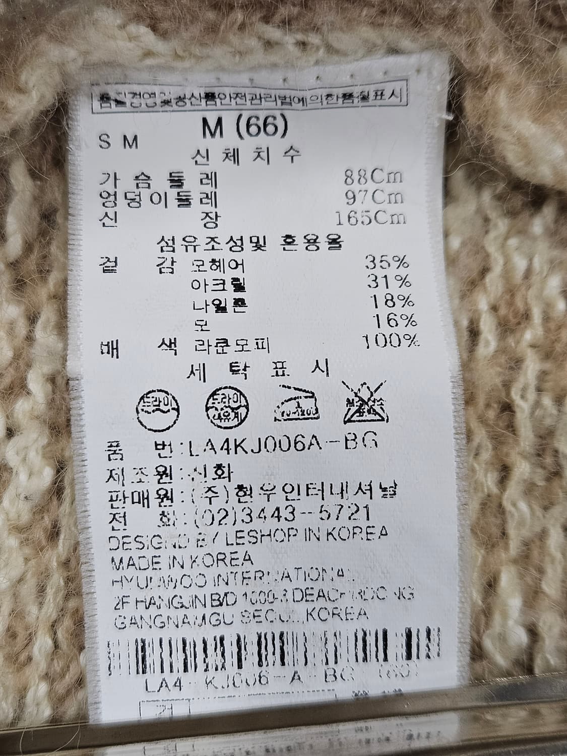 르샵블랙(LeShop Black) 모헤어혼방 코트 66 상품이미지4