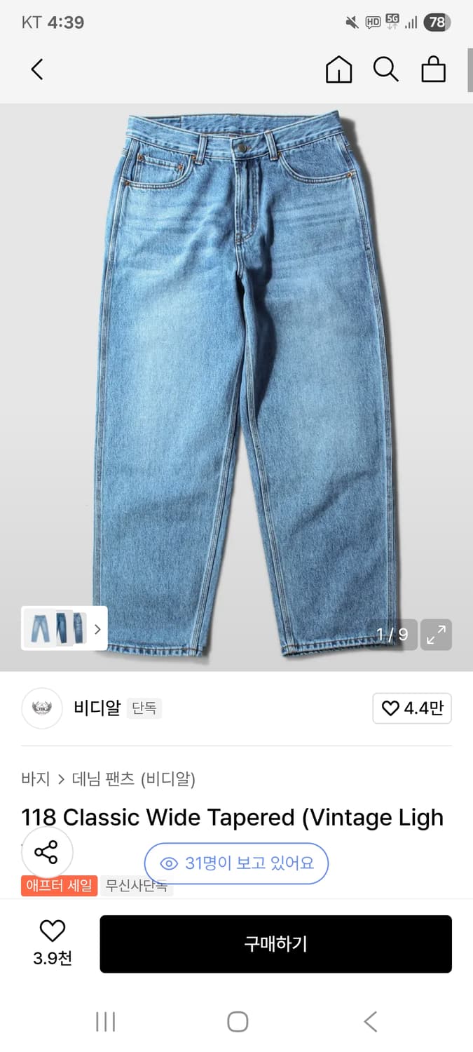 vdr 비디알 클래식 와이드 테이퍼드 데님 m 상품이미지1