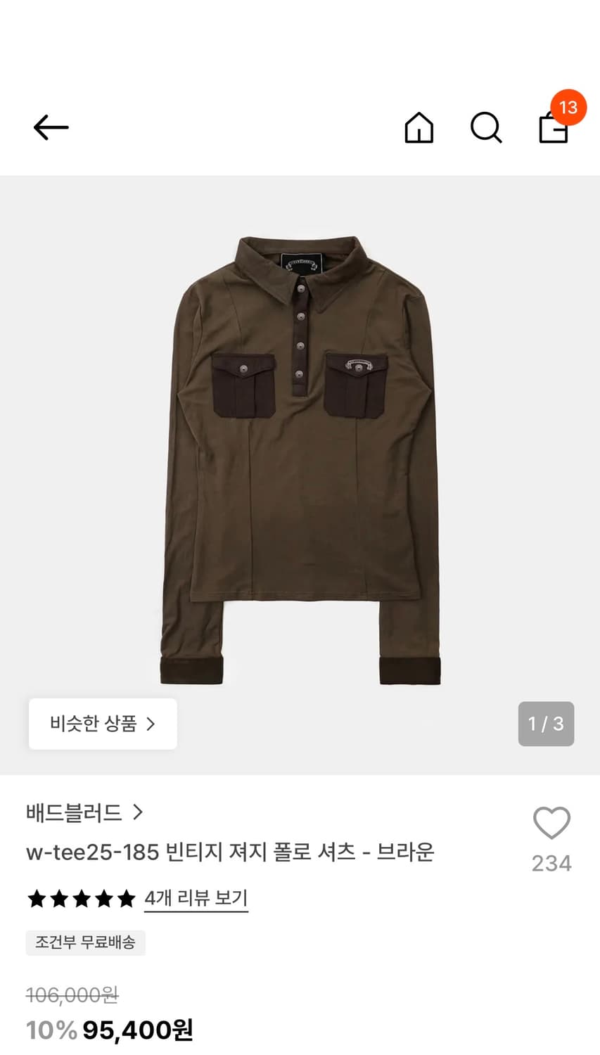 배드블러드 빈티지 폴로 셔츠 상품이미지1