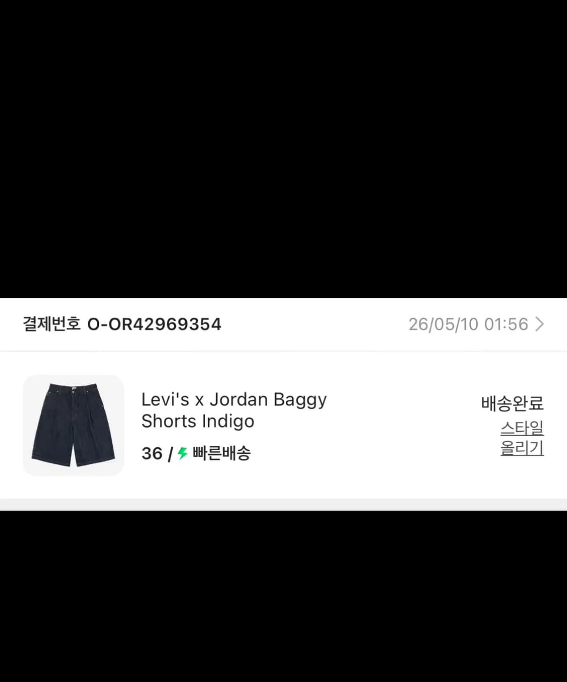 리바이스 x 조던 배기쇼츠 인디고 상품이미지1