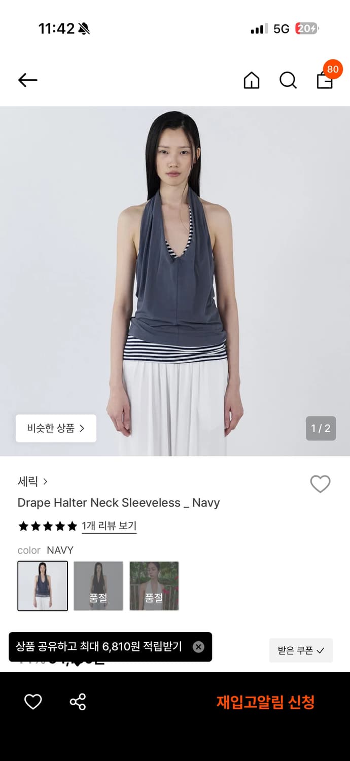세릭 Drape Halter Neck Sleeveless Navy 상품이미지3