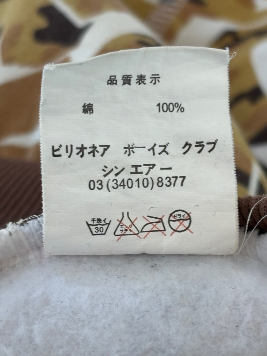 Vintage Billionaire Boys Club Hood  상품이미지10