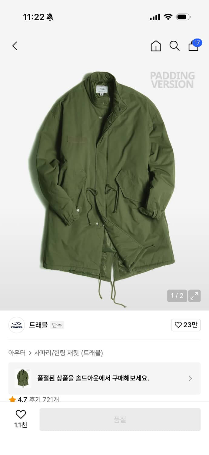 트래블 M-51 피쉬테일 개파카 야상 코트 M 카키 상품이미지1