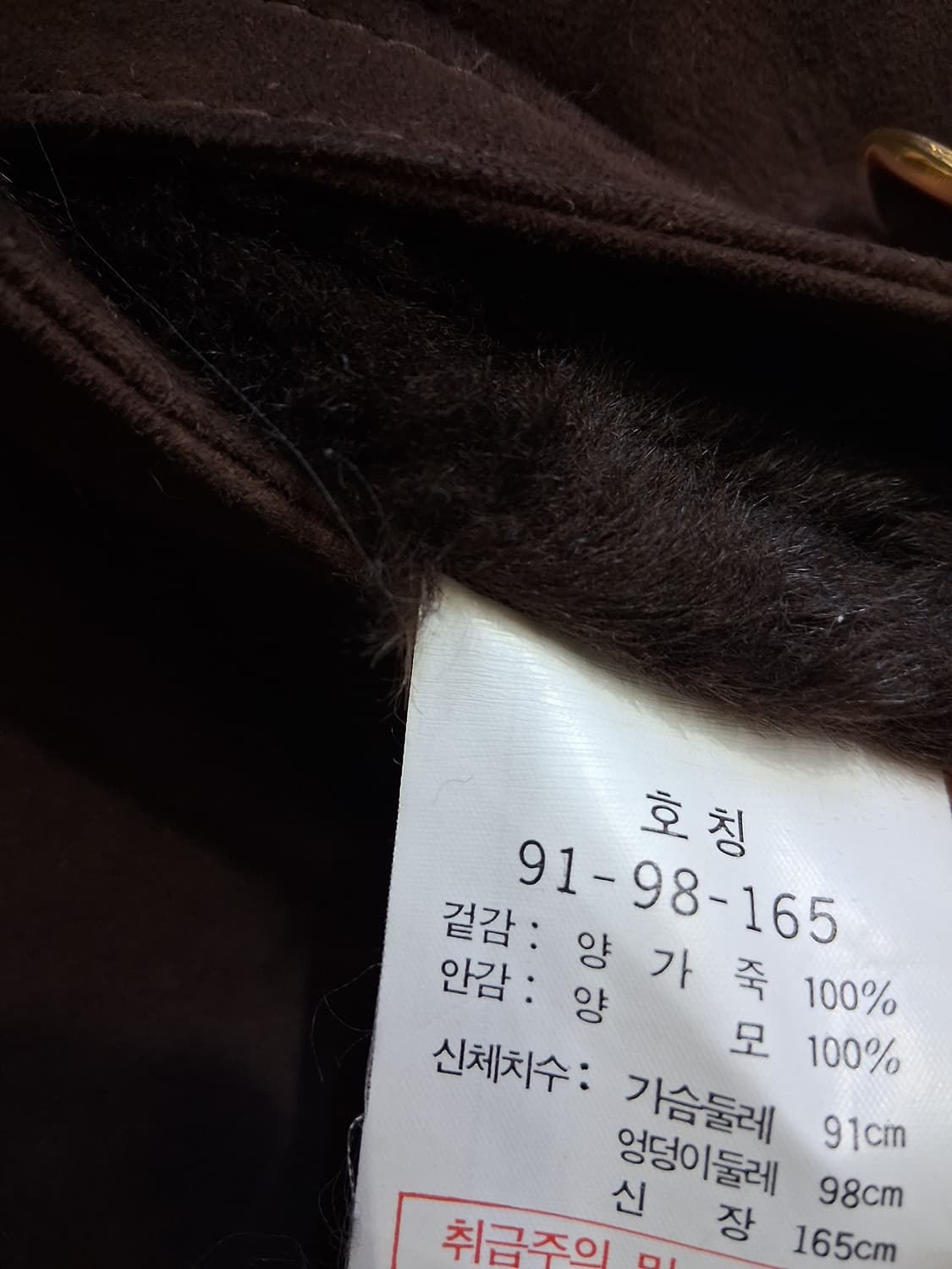 진도모피 OVIS 오비스 양가죽 양모 무스탕 코트 91-98-165 상품이미지4