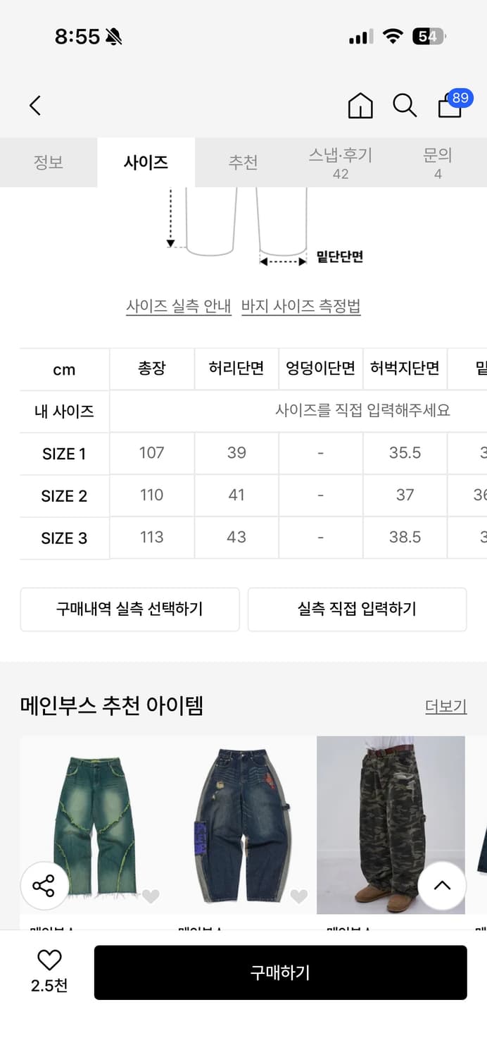 메인부스 패치 데님팬츠  상품이미지3