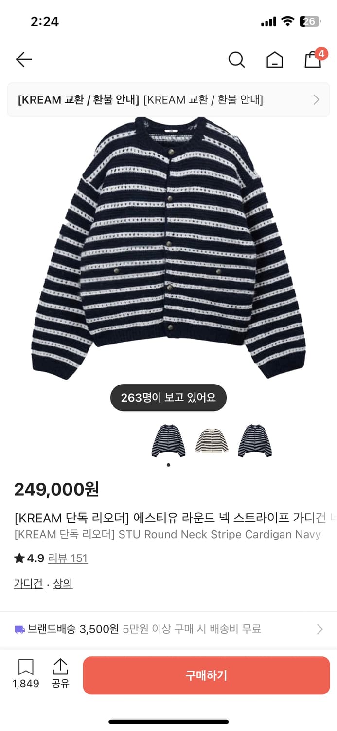 STU 라운드 넥 스트라이프 가디건 L 상품이미지1