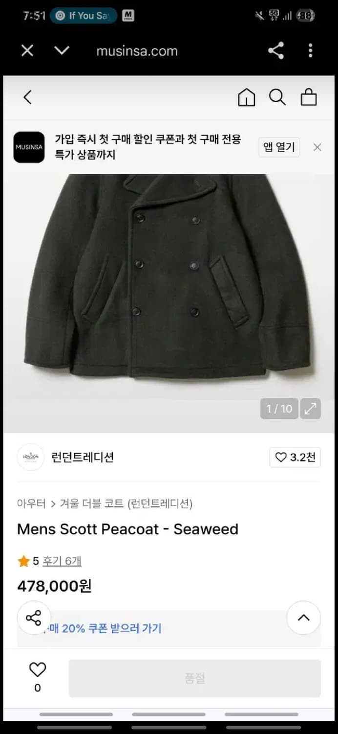 런던트레디션 피코트 카키 40 상품이미지1