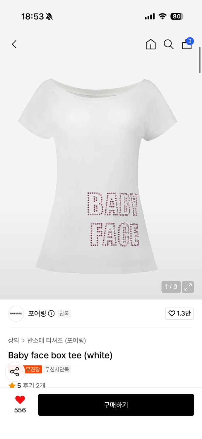 포어링 Baby face box tee (white) 상품이미지1