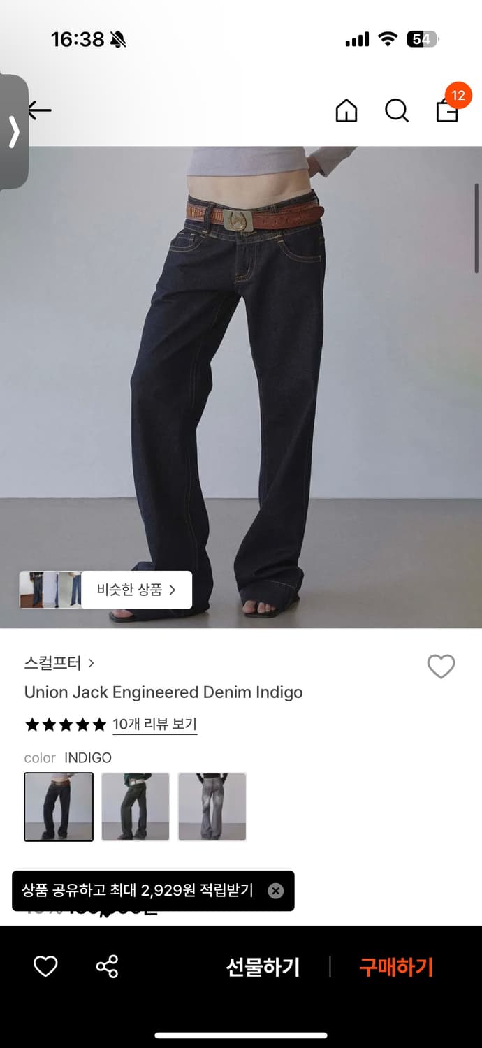 스컬프터 데님팬츠 인디고 상품이미지1