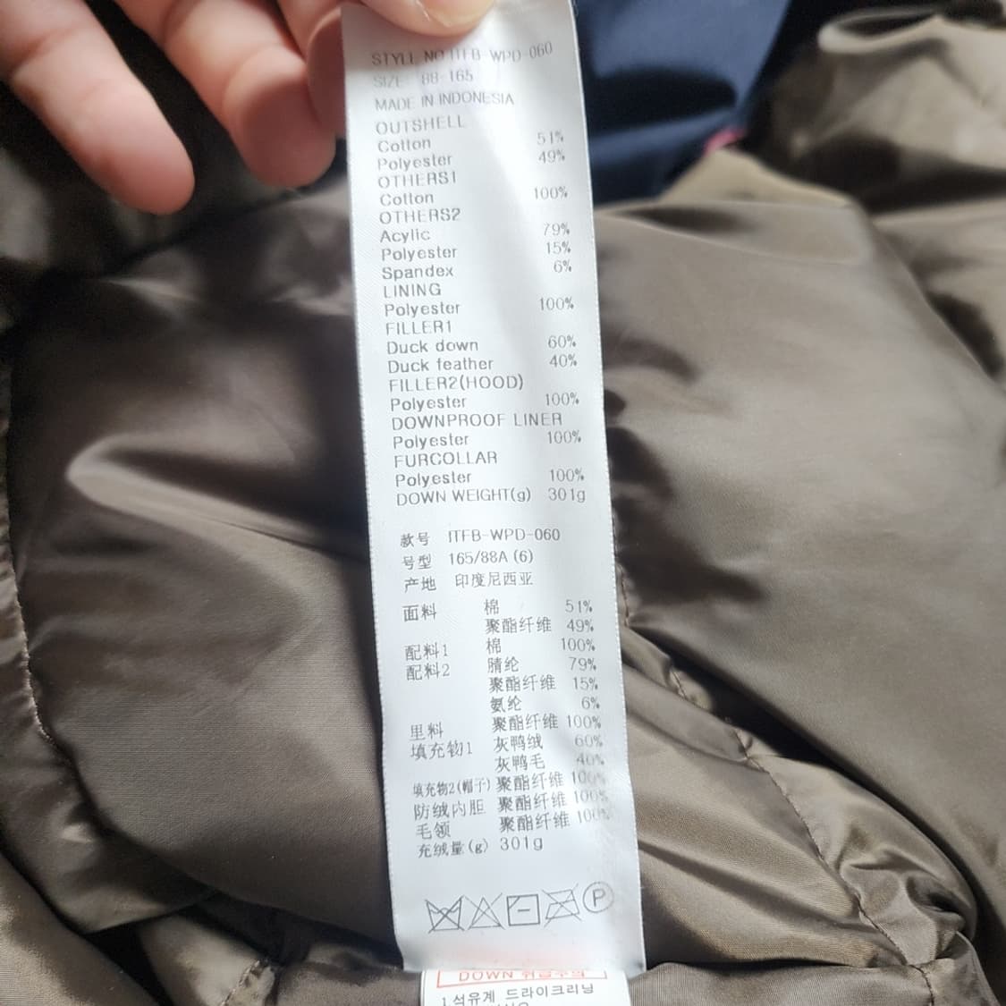 [Free] 잇미샤 덕다운 패딩 상품이미지5