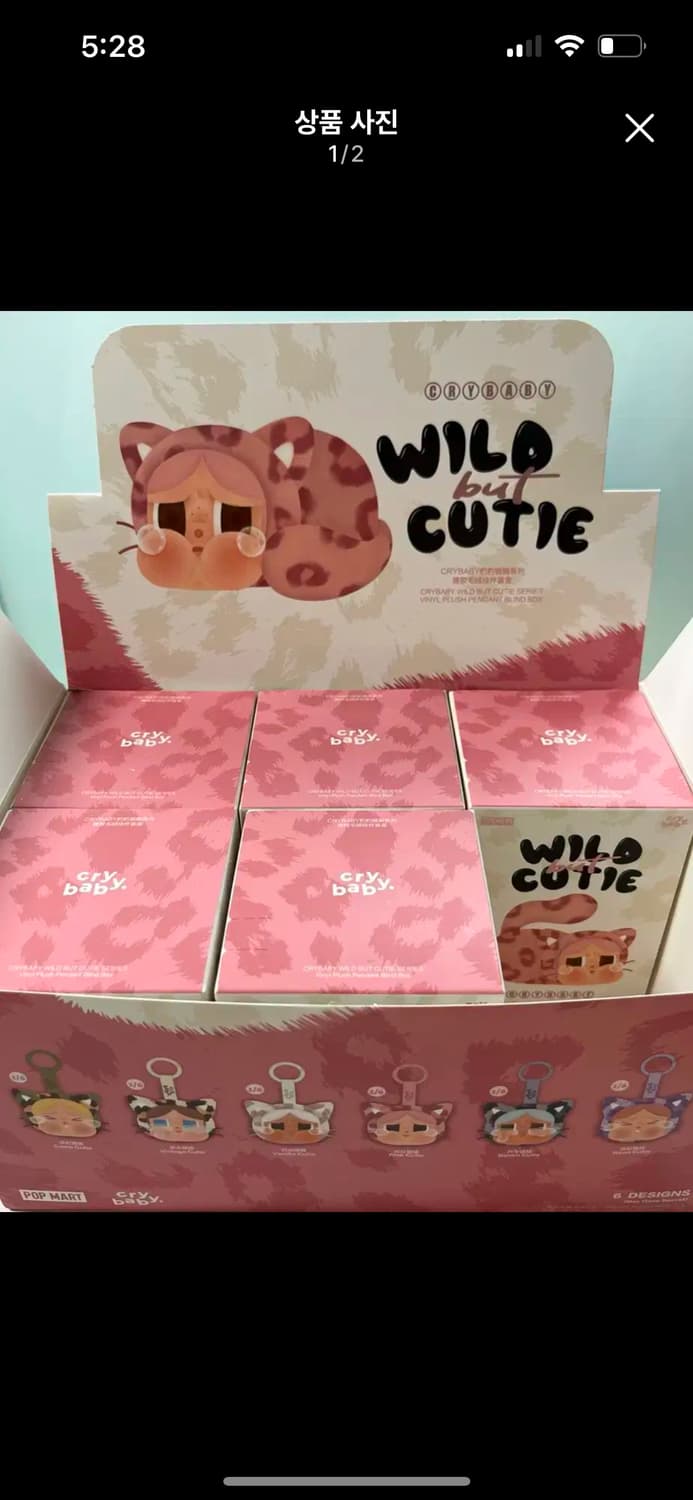 크라이베이비 표범 냥이 상품이미지2