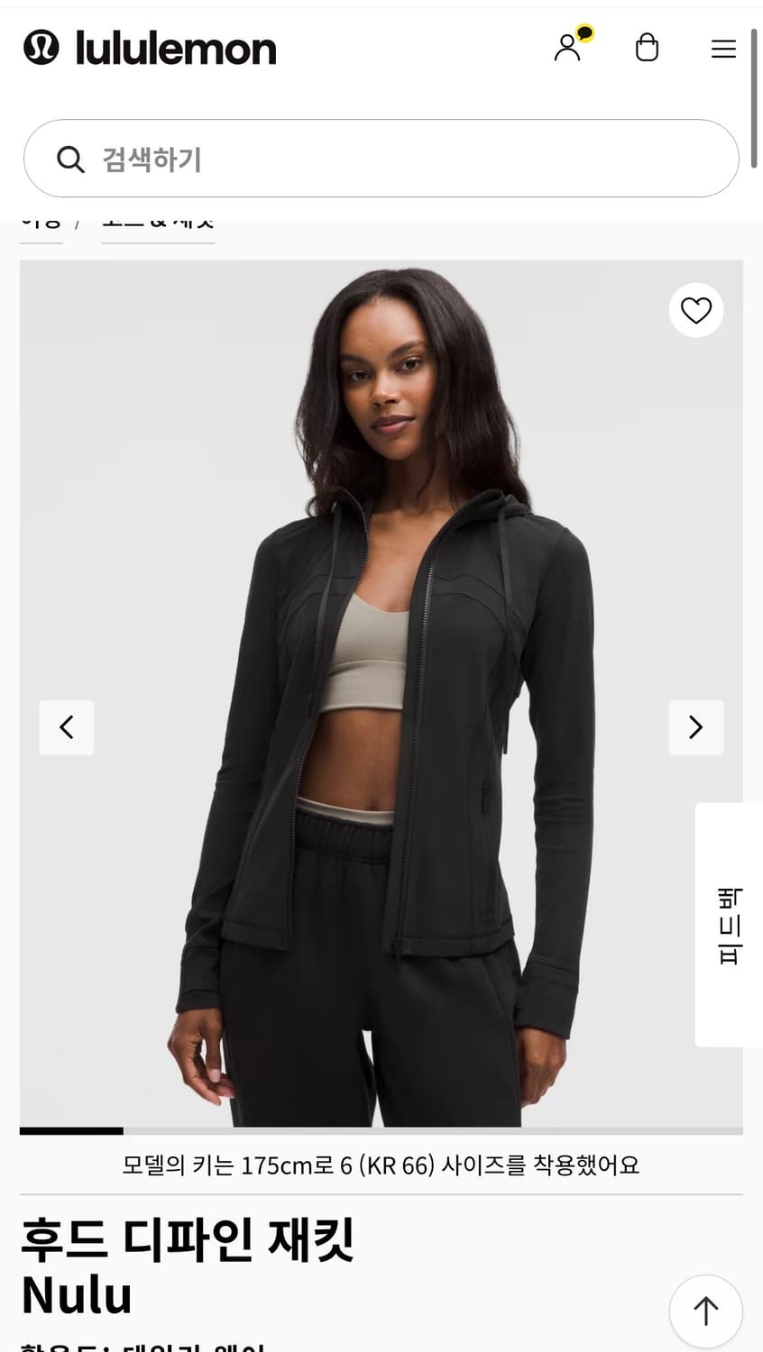 Lululemon 상품이미지1