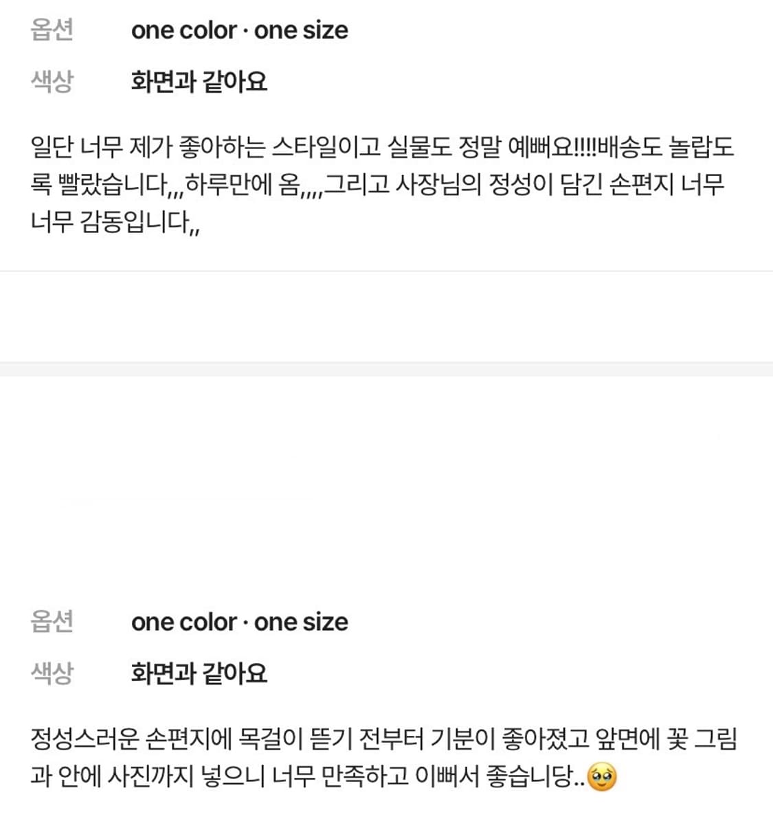 연말에만 드리는 혜택 상품이미지9