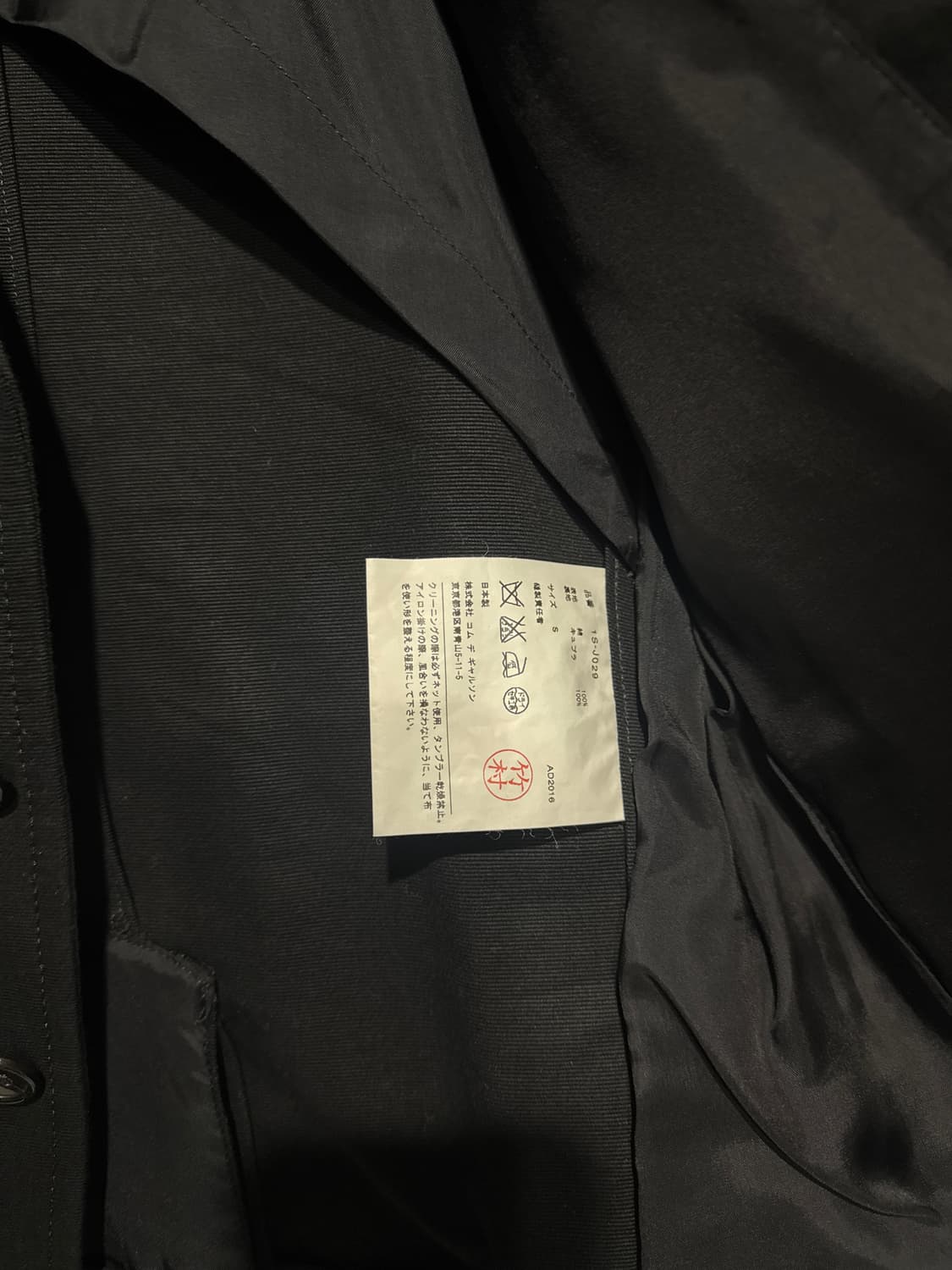 꼼데가르송 블랙 자켓 상품이미지3