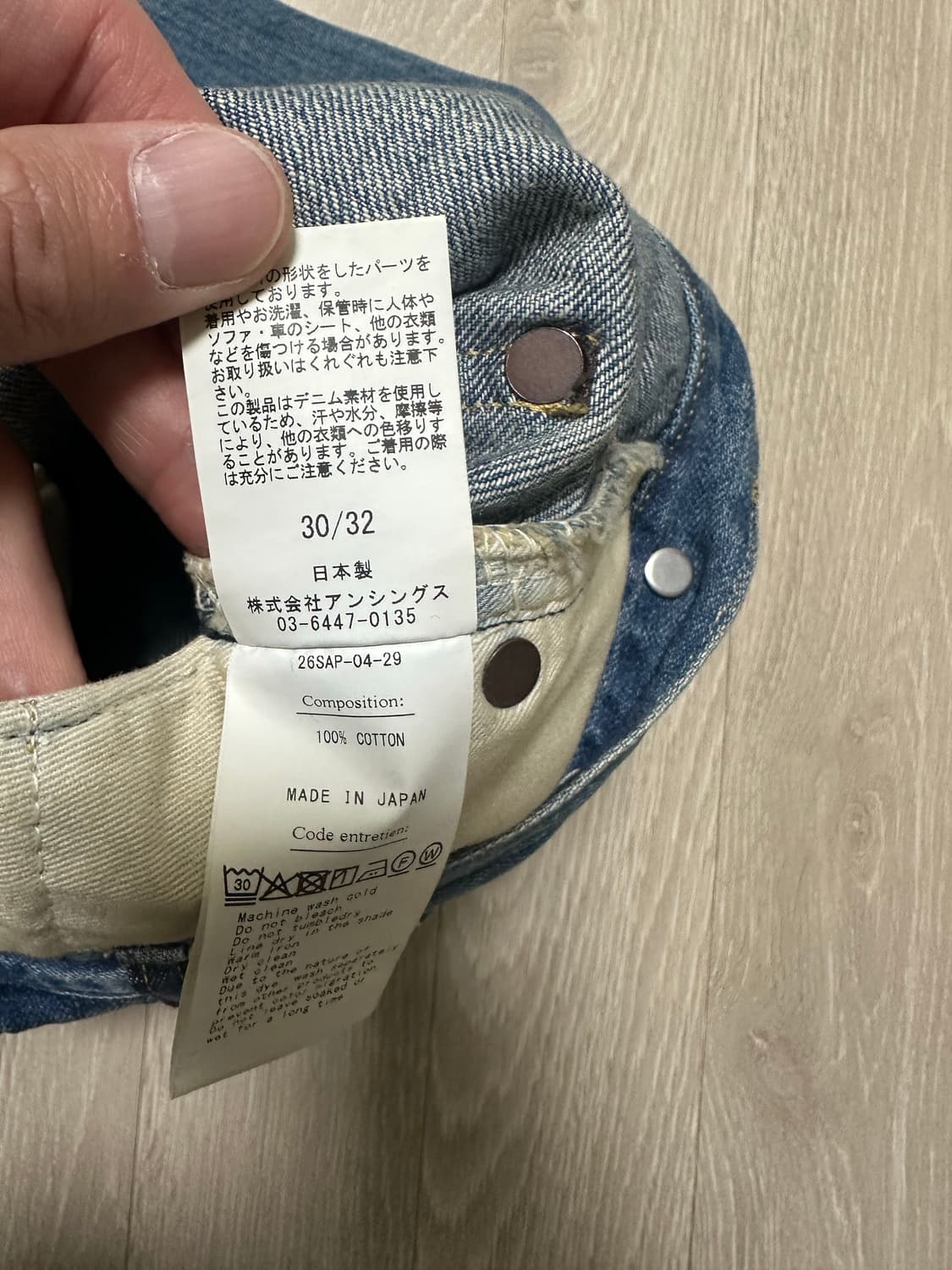 아프레쎄 NO.22 데님 30x32 상품이미지4