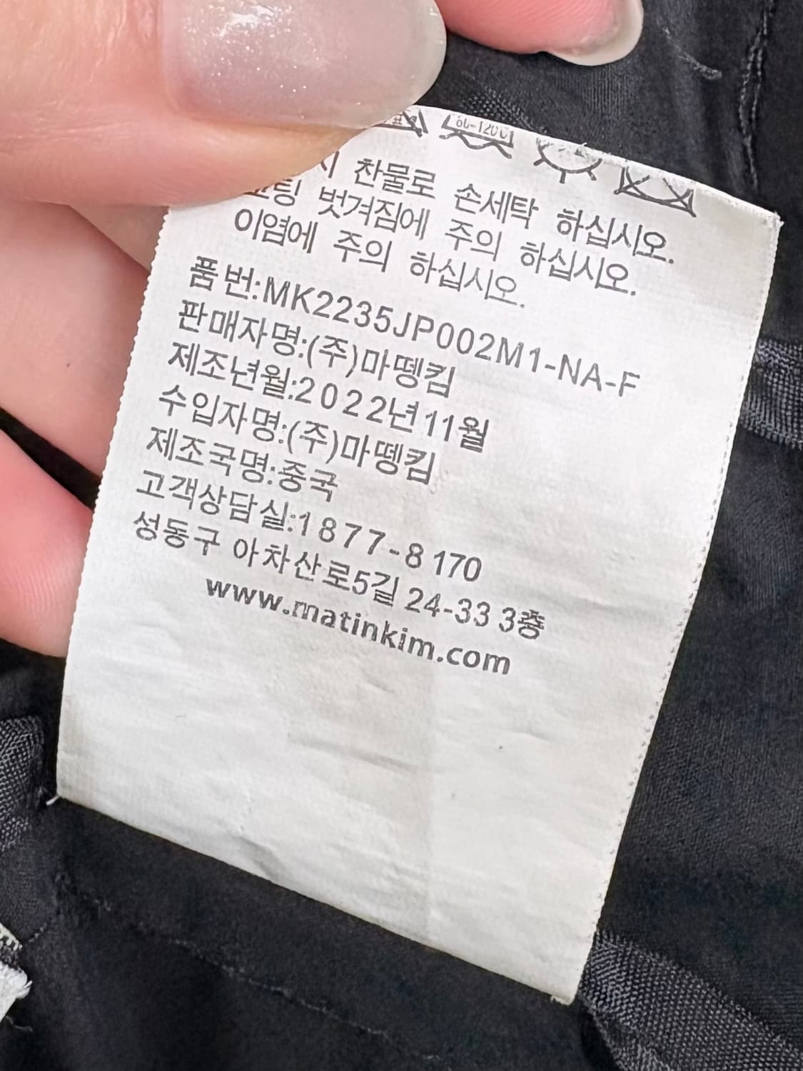 마뗑킴 블랙 코팅 바람막이 상품이미지3