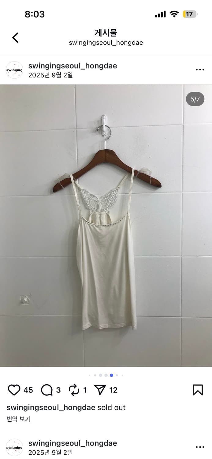 스윙잉서울 오픈숄더니트 체크스커트 코디 하구미 y2k 니혼진 상품이미지4