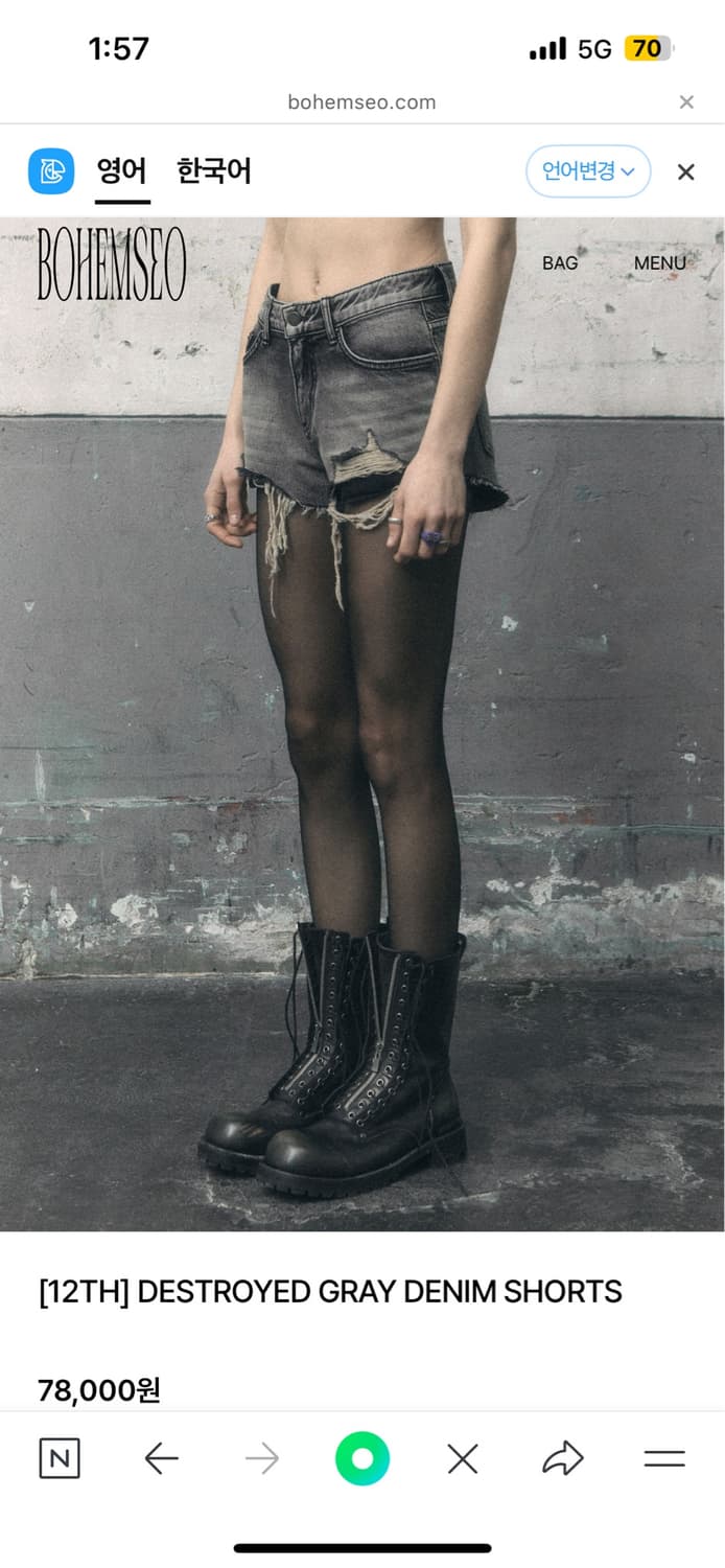 보헤미안서울 디스트로이드 DESTROYED GRAY DENIM SHORT 상품이미지1