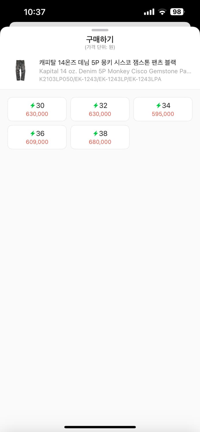 급처) 캐피탈 14온즈 데님 5P 몽키 시스코 잼스톤 팬츠 블랙 (30) 상품이미지4