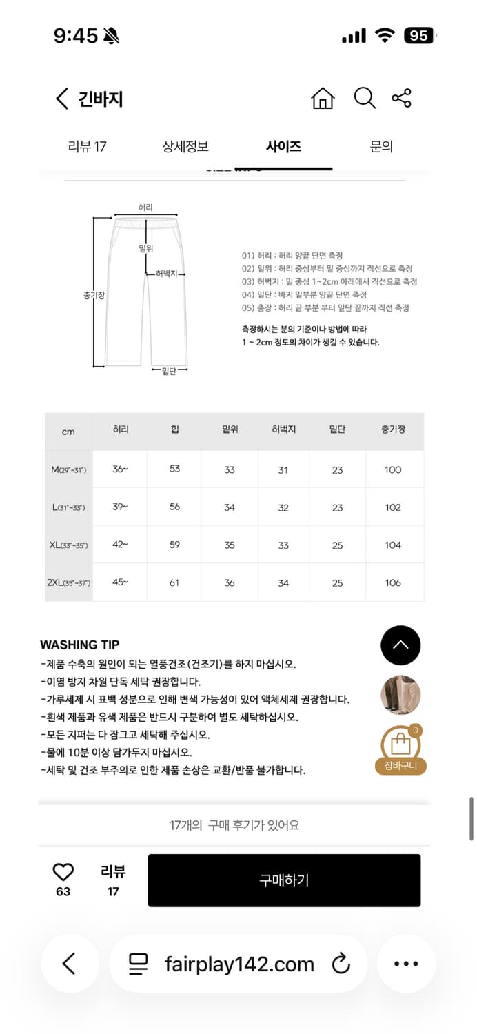 퍼스텝 린넨 와이드 팬츠 크림 L 상품이미지4