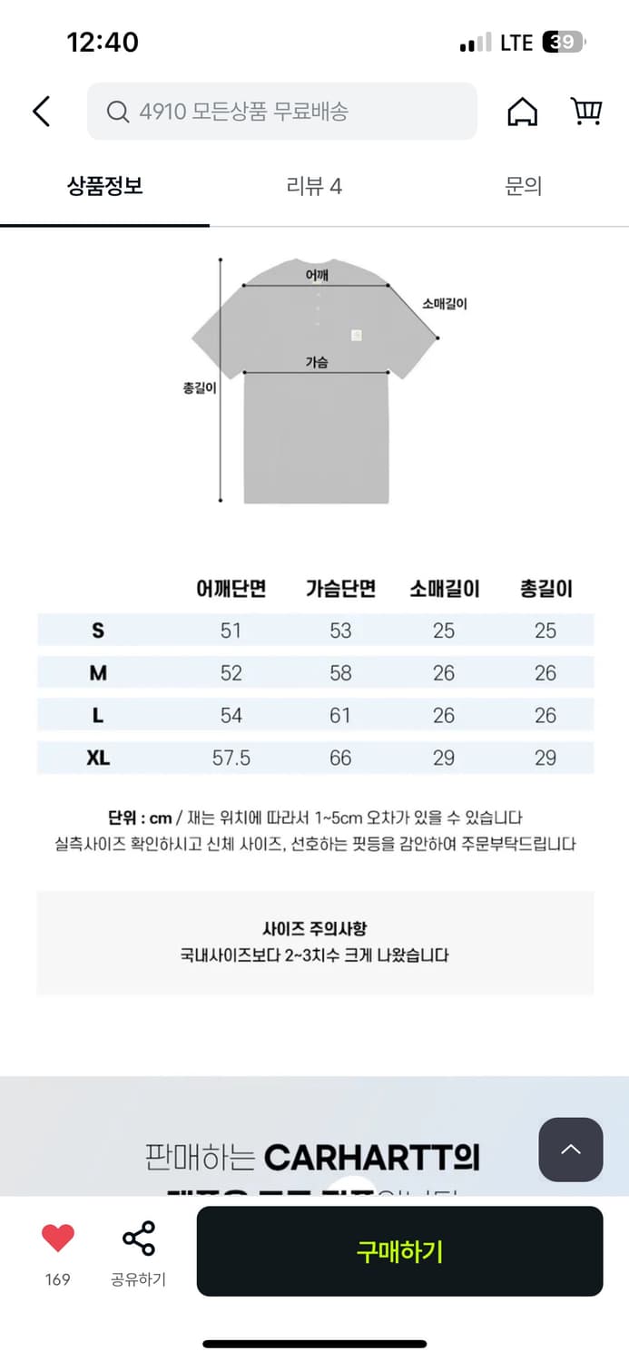 칼하트 K84 헨리넥 포켓 반팔티셔츠 상품이미지2