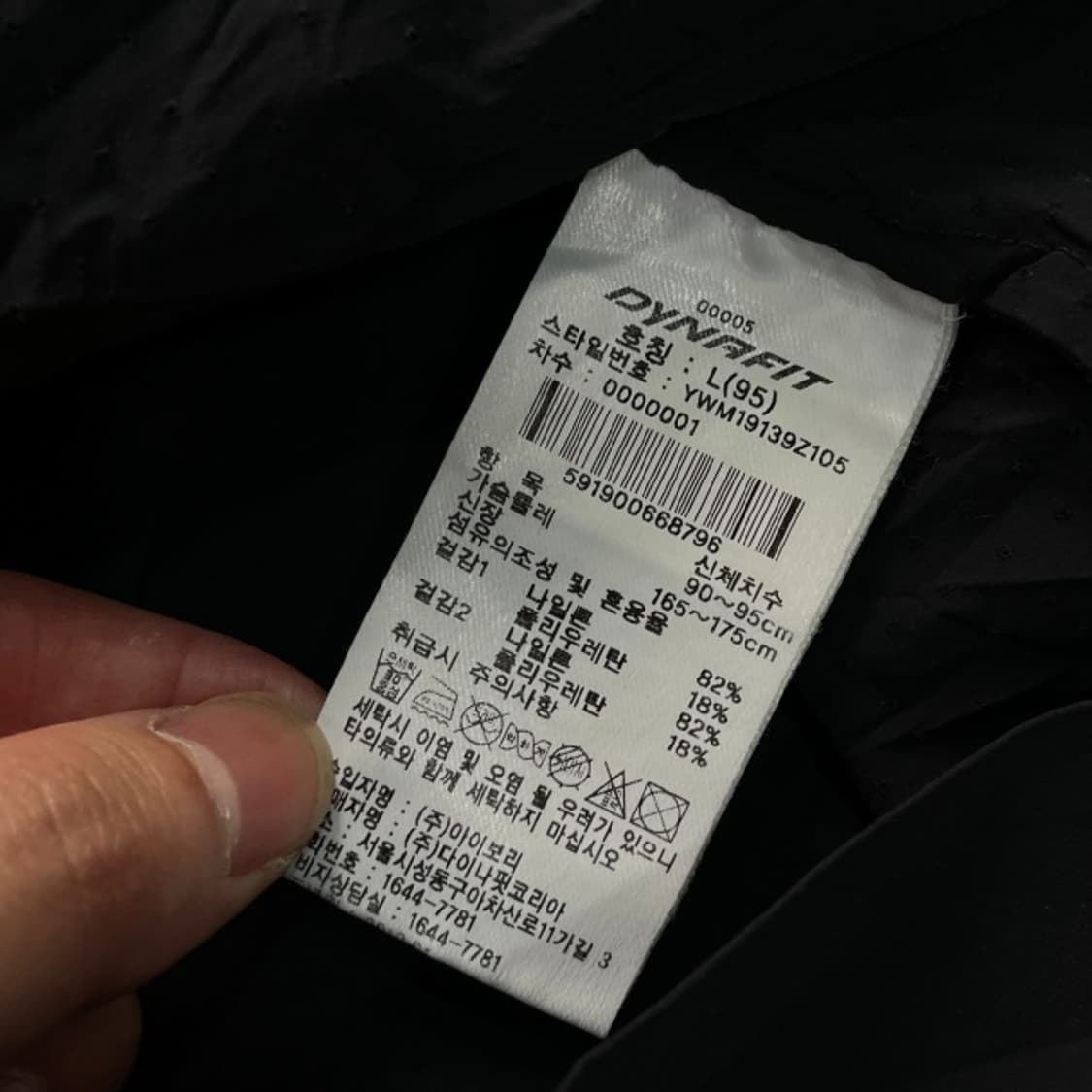 95 다이나핏 집업 상품이미지4